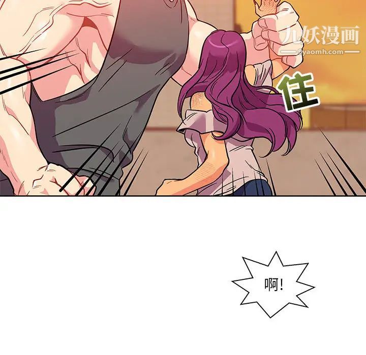 《亲爱的你Liebling！》漫画 第21話