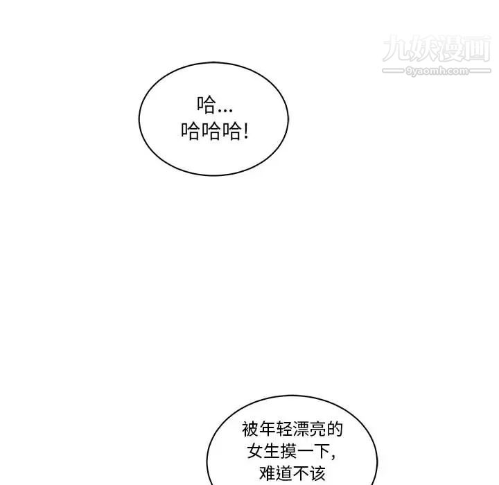 《亲爱的你Liebling！》漫画 第21話