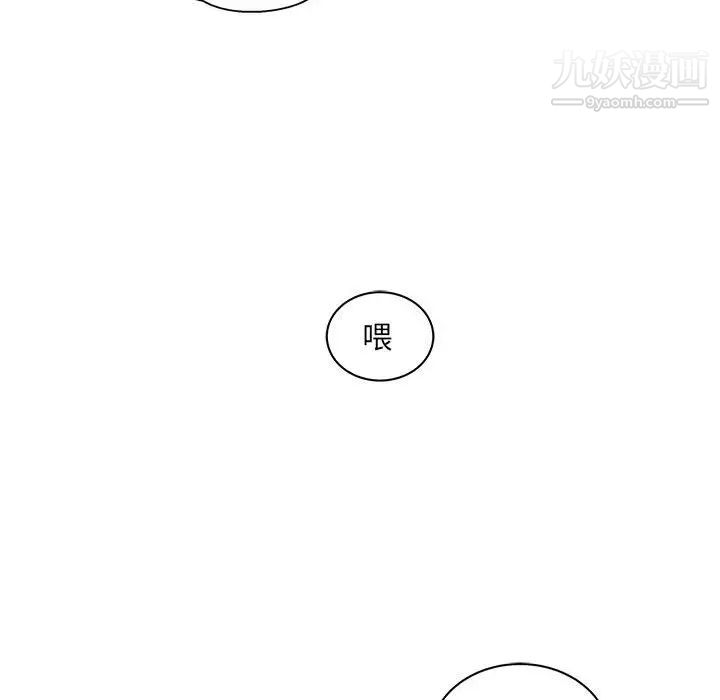 《亲爱的你Liebling！》漫画 第21話