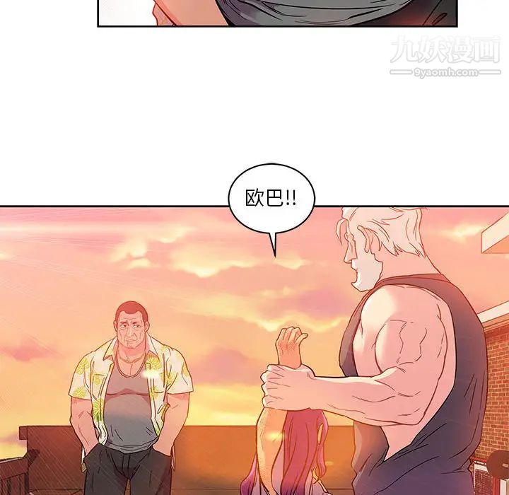 《亲爱的你Liebling！》漫画 第21話