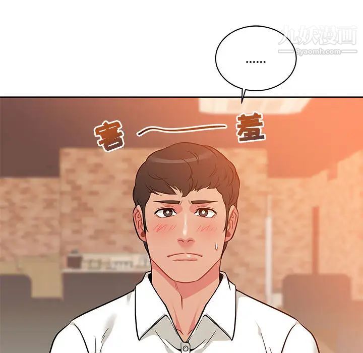 《亲爱的你Liebling！》漫画 第21話