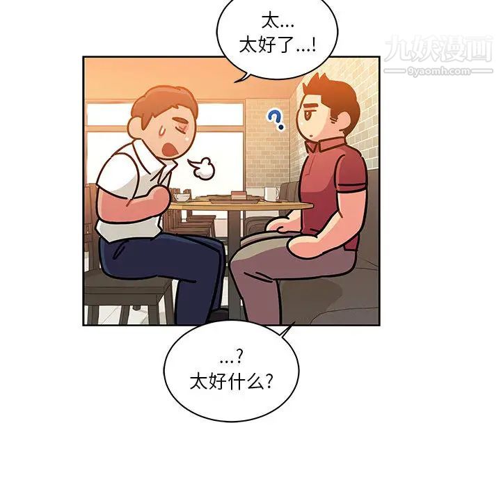 《亲爱的你Liebling！》漫画 第21話