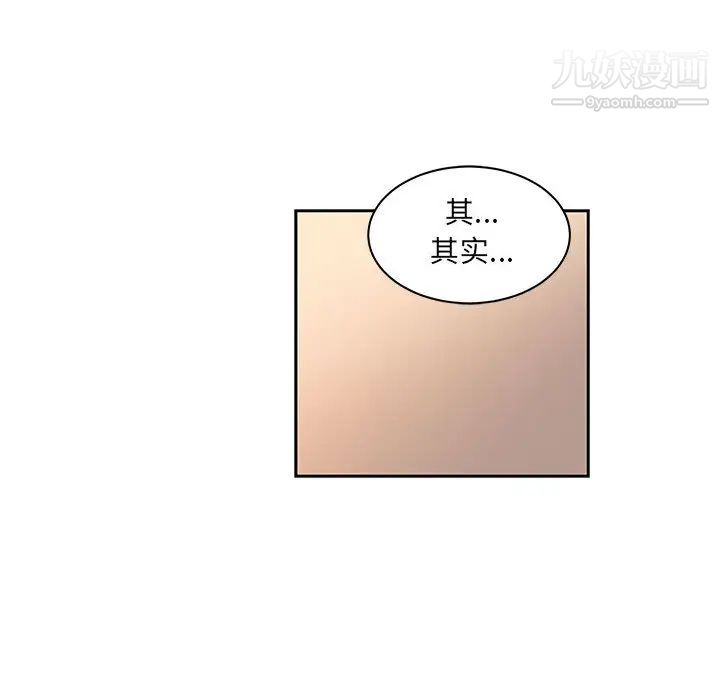 《亲爱的你Liebling！》漫画 第21話