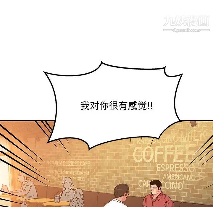 《亲爱的你Liebling！》漫画 第21話