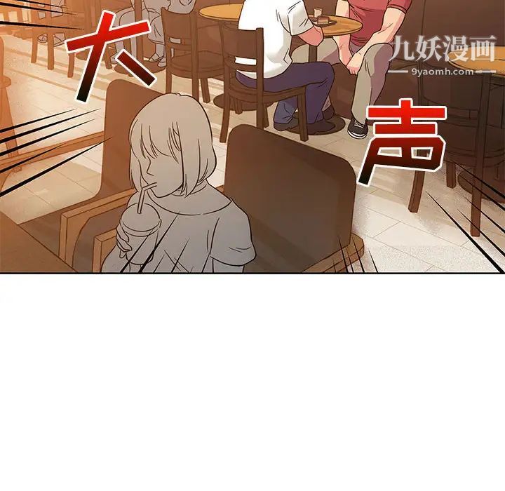 《亲爱的你Liebling！》漫画 第21話