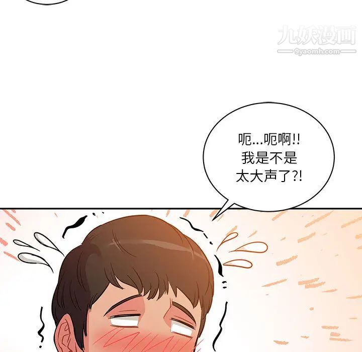 《亲爱的你Liebling！》漫画 第21話