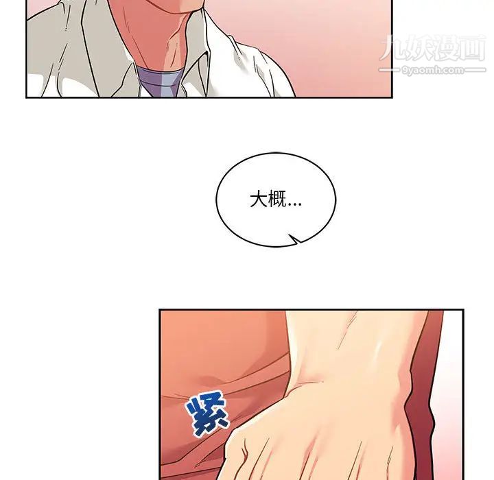 《亲爱的你Liebling！》漫画 第21話