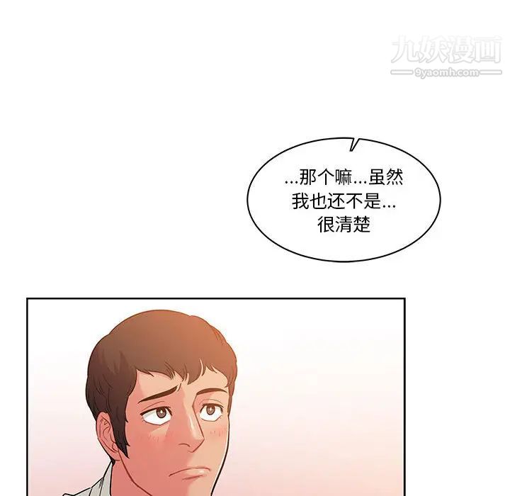 《亲爱的你Liebling！》漫画 第21話