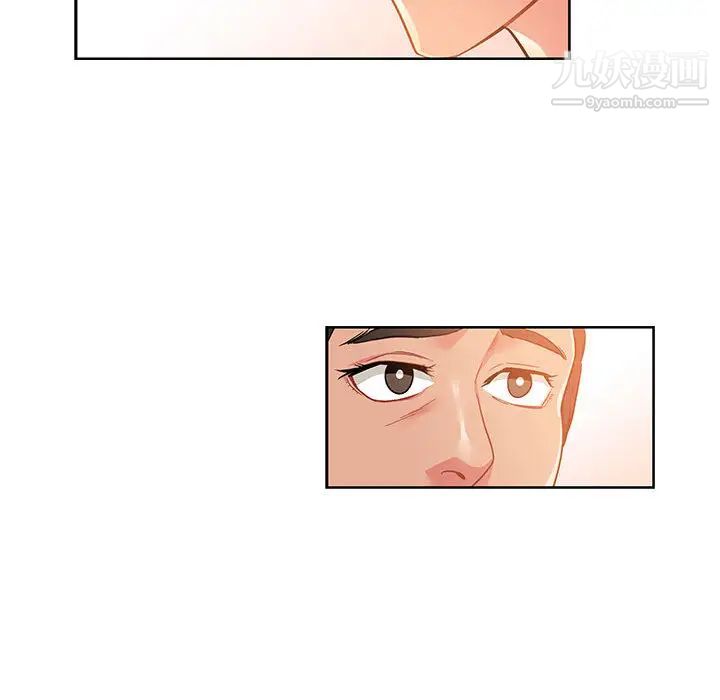 《亲爱的你Liebling！》漫画 第21話