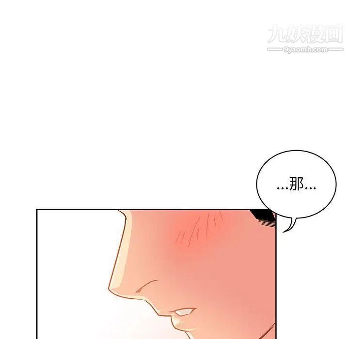 《亲爱的你Liebling！》漫画 第21話
