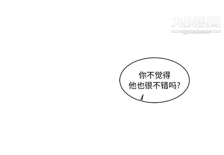 《亲爱的你Liebling！》漫画 第22話