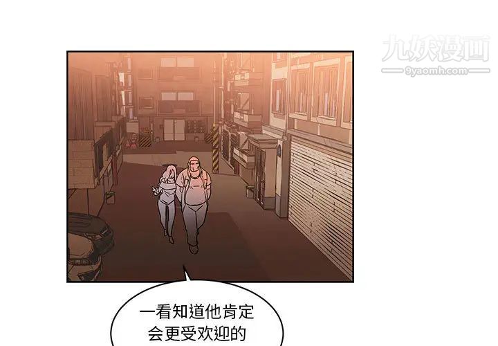 《亲爱的你Liebling！》漫画 第22話