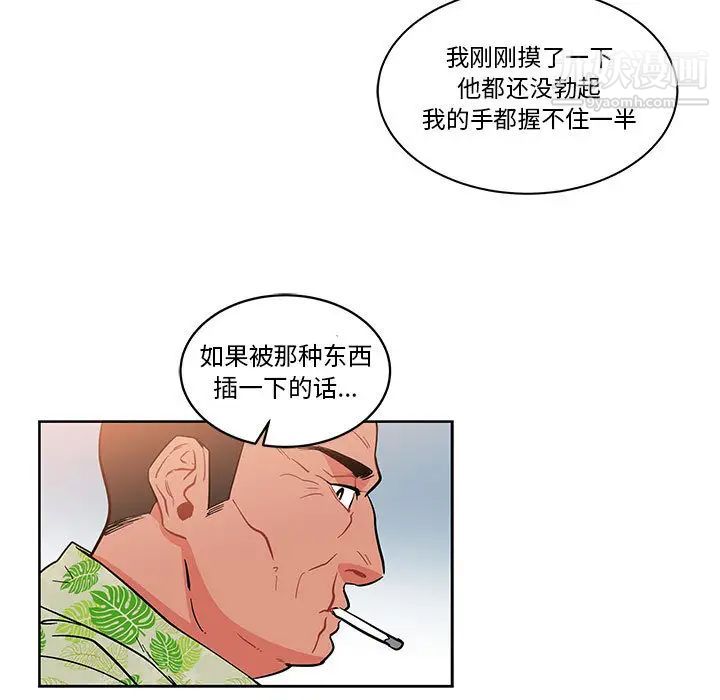 《亲爱的你Liebling！》漫画 第22話