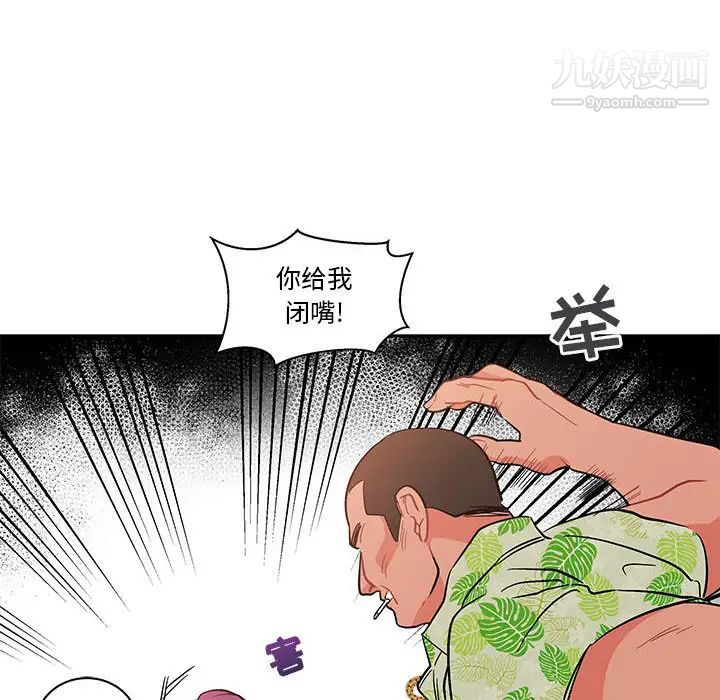 《亲爱的你Liebling！》漫画 第22話