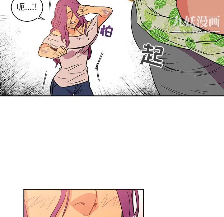 《亲爱的你Liebling！》漫画 第22話