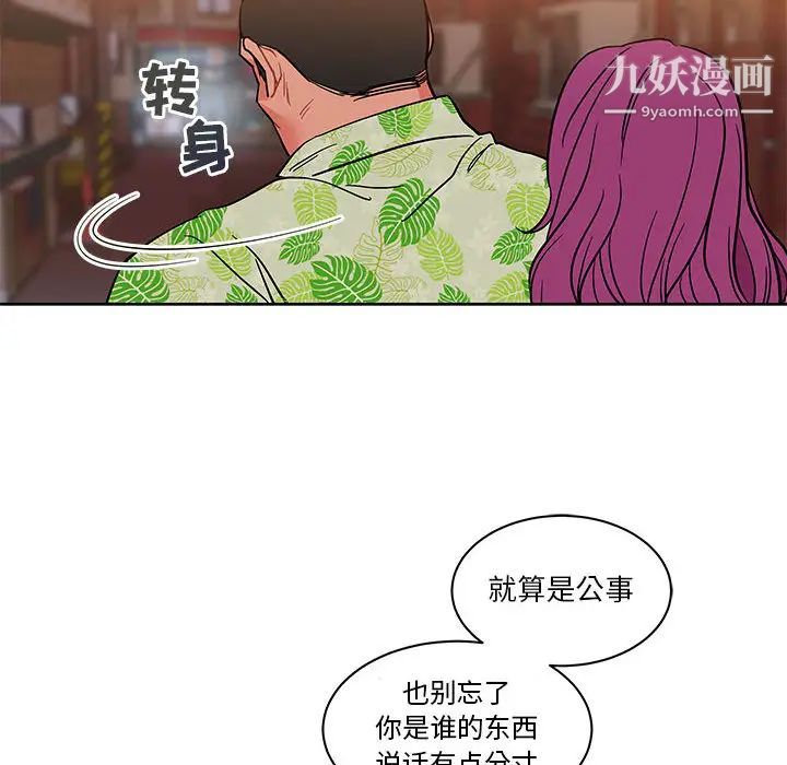 《亲爱的你Liebling！》漫画 第22話