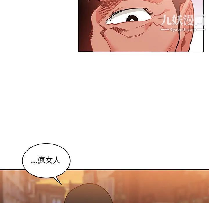 《亲爱的你Liebling！》漫画 第22話