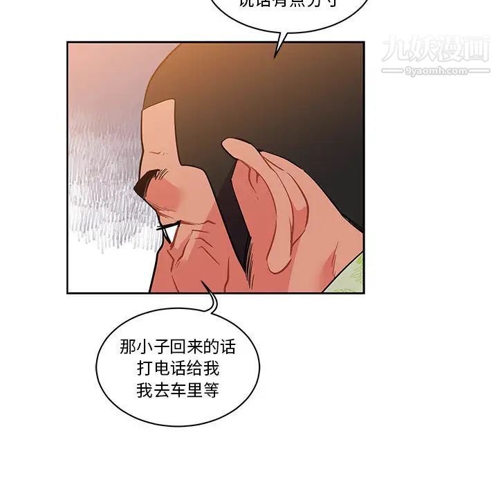 《亲爱的你Liebling！》漫画 第22話