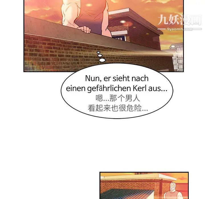 《亲爱的你Liebling！》漫画 第22話