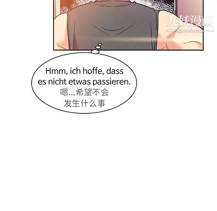 《亲爱的你Liebling！》漫画 第22話