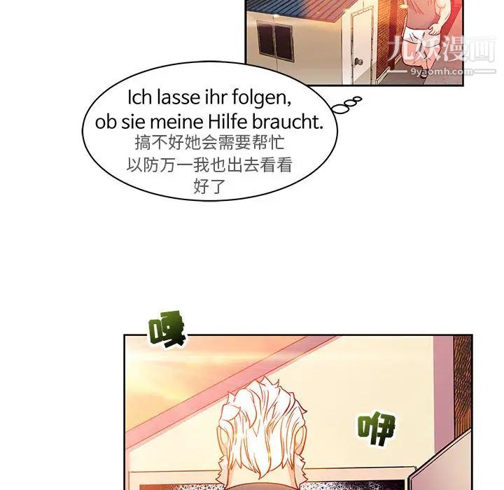 《亲爱的你Liebling！》漫画 第22話
