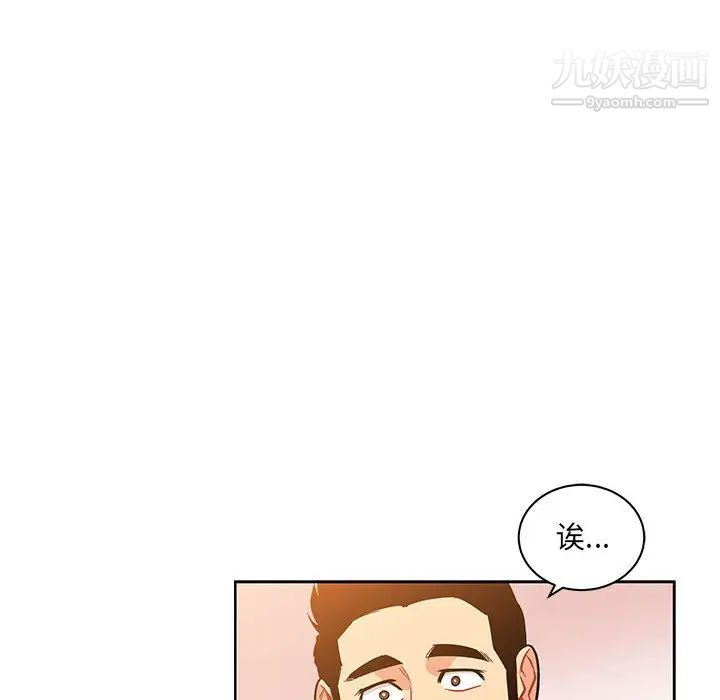 《亲爱的你Liebling！》漫画 第22話