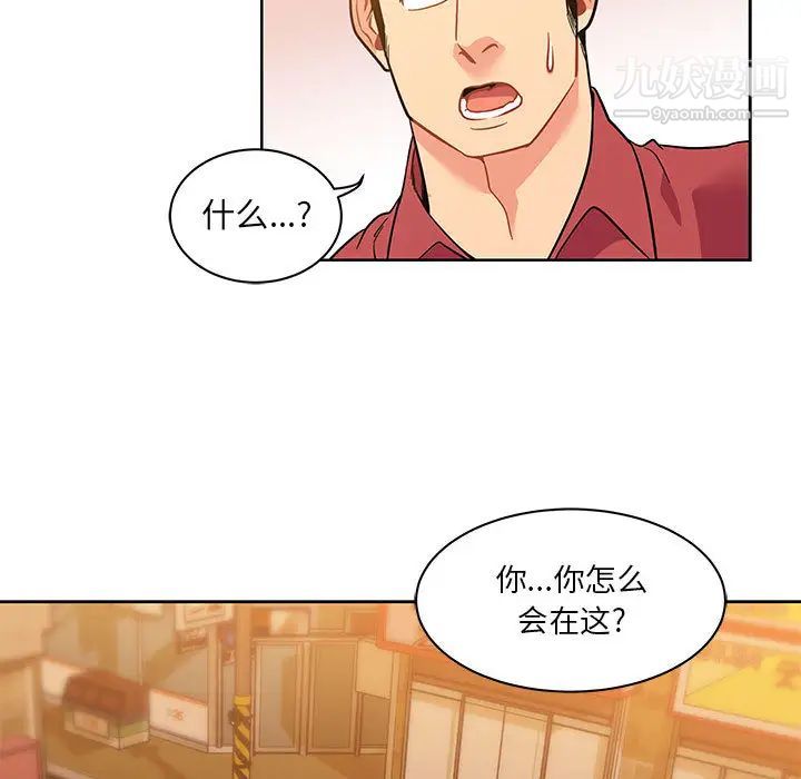 《亲爱的你Liebling！》漫画 第22話