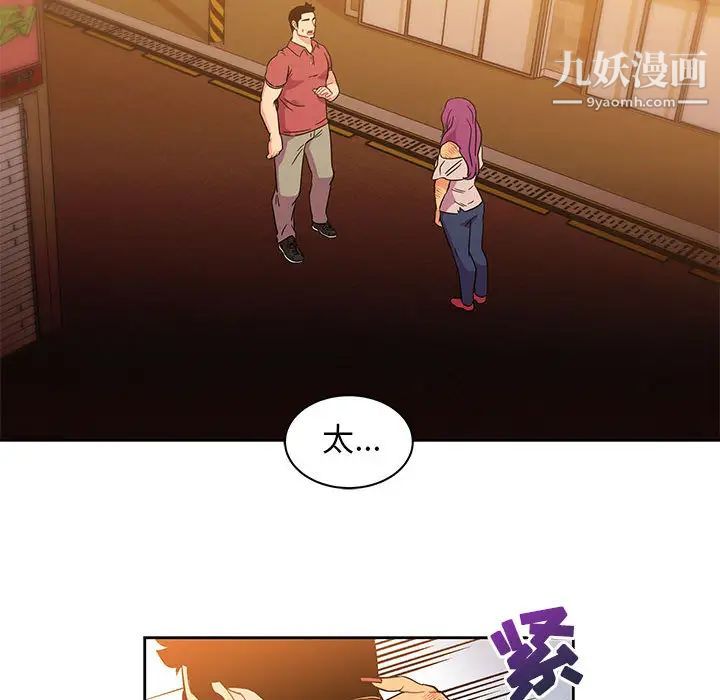 《亲爱的你Liebling！》漫画 第22話