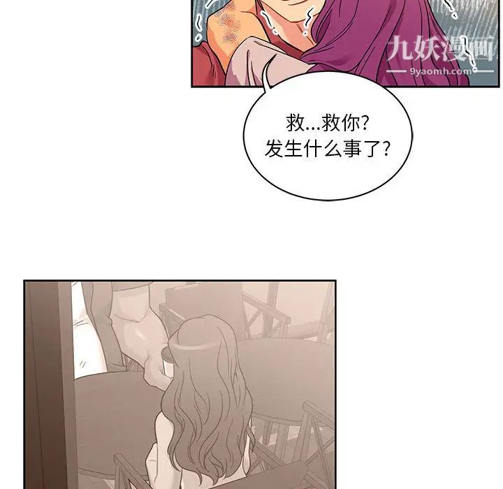 《亲爱的你Liebling！》漫画 第22話