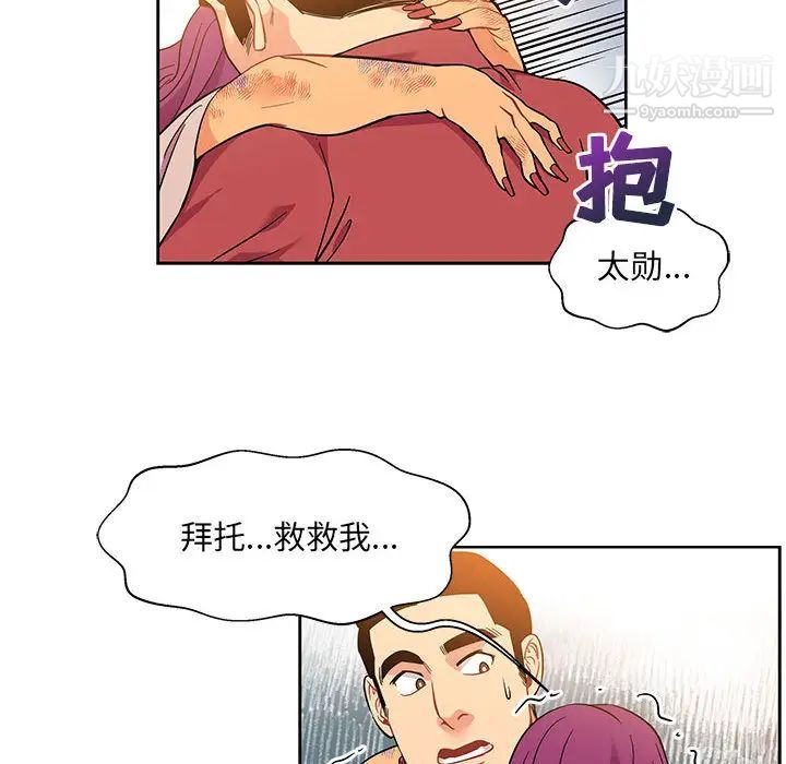 《亲爱的你Liebling！》漫画 第22話