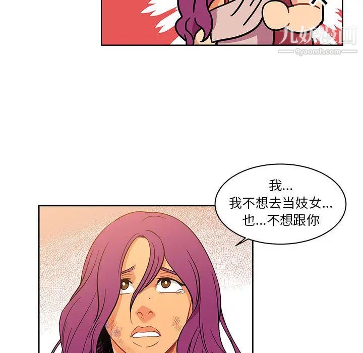《亲爱的你Liebling！》漫画 第22話