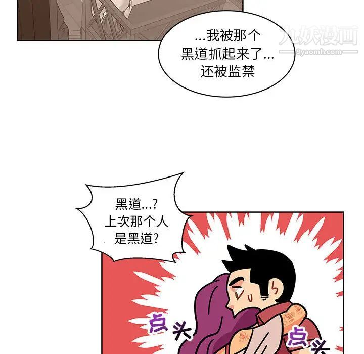 《亲爱的你Liebling！》漫画 第22話