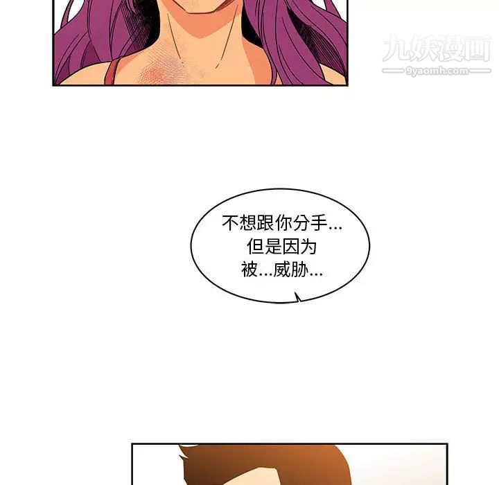《亲爱的你Liebling！》漫画 第22話