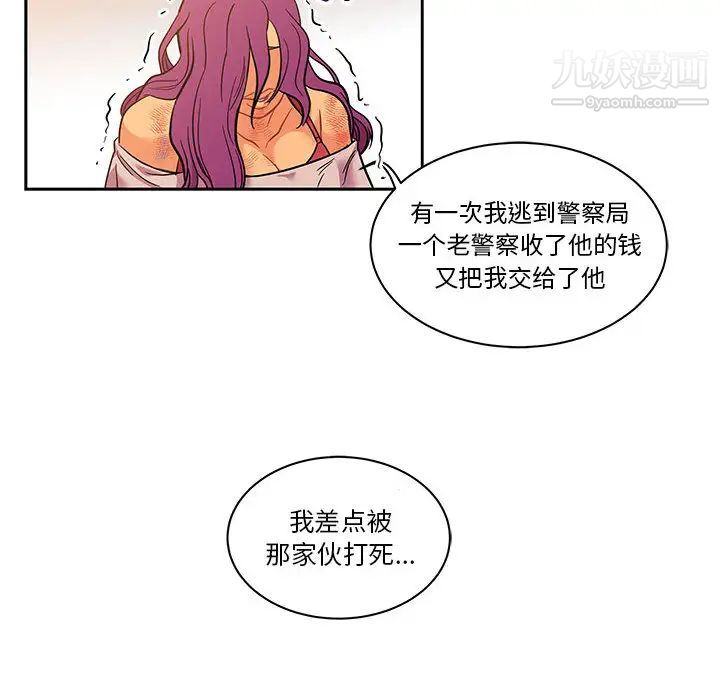 《亲爱的你Liebling！》漫画 第22話
