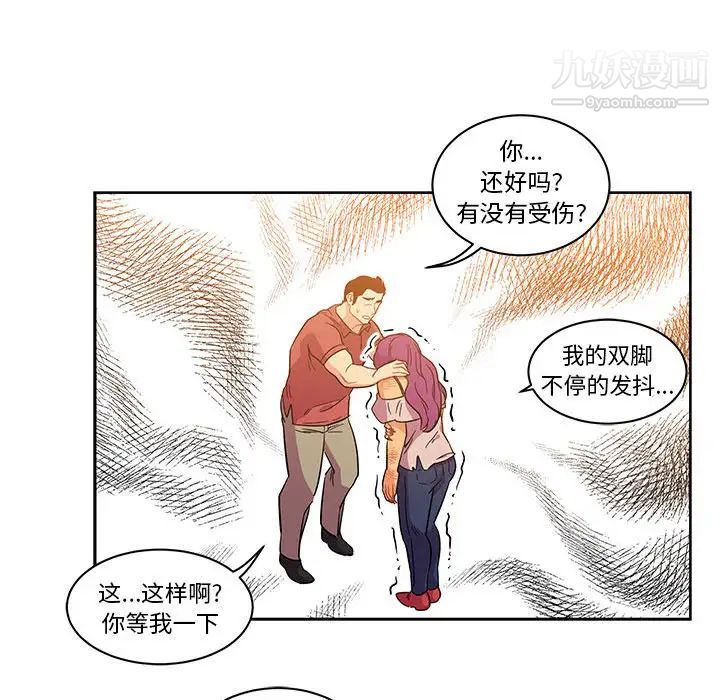 《亲爱的你Liebling！》漫画 第22話