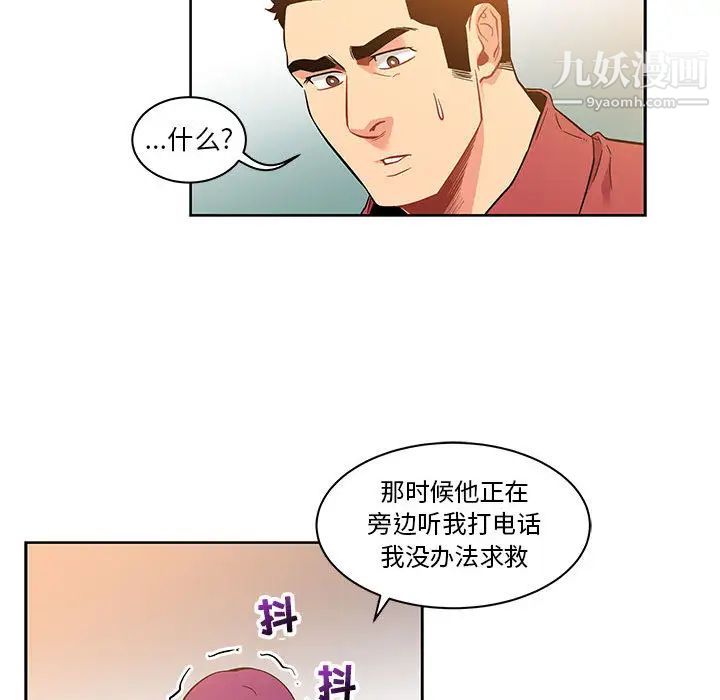 《亲爱的你Liebling！》漫画 第22話