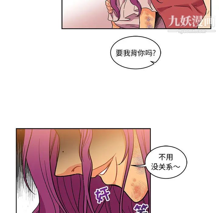 《亲爱的你Liebling！》漫画 第22話