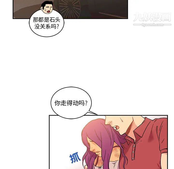 《亲爱的你Liebling！》漫画 第22話
