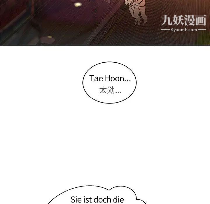 《亲爱的你Liebling！》漫画 第22話