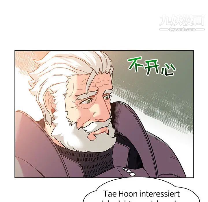 《亲爱的你Liebling！》漫画 第22話