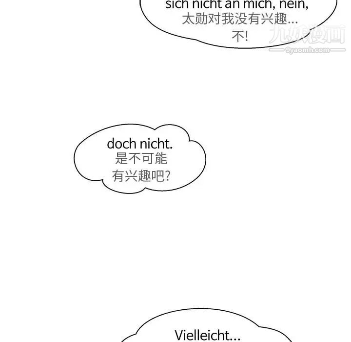《亲爱的你Liebling！》漫画 第22話