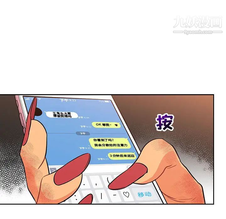 《亲爱的你Liebling！》漫画 第22話