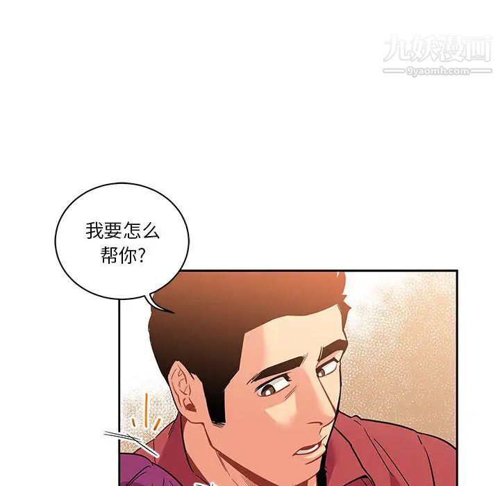 《亲爱的你Liebling！》漫画 第22話