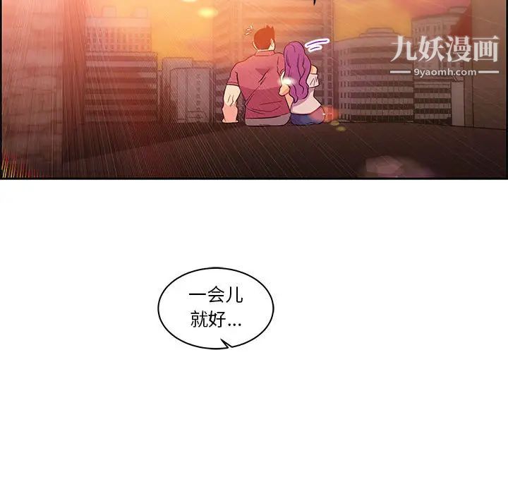 《亲爱的你Liebling！》漫画 第22話