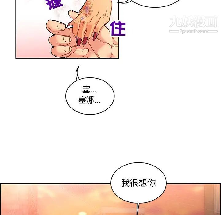 《亲爱的你Liebling！》漫画 第22話