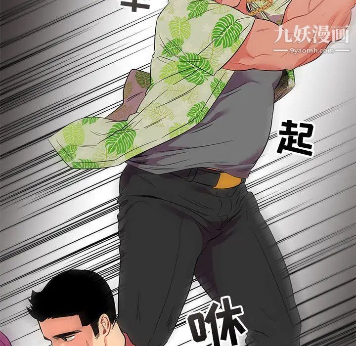 《亲爱的你Liebling！》漫画 第22話