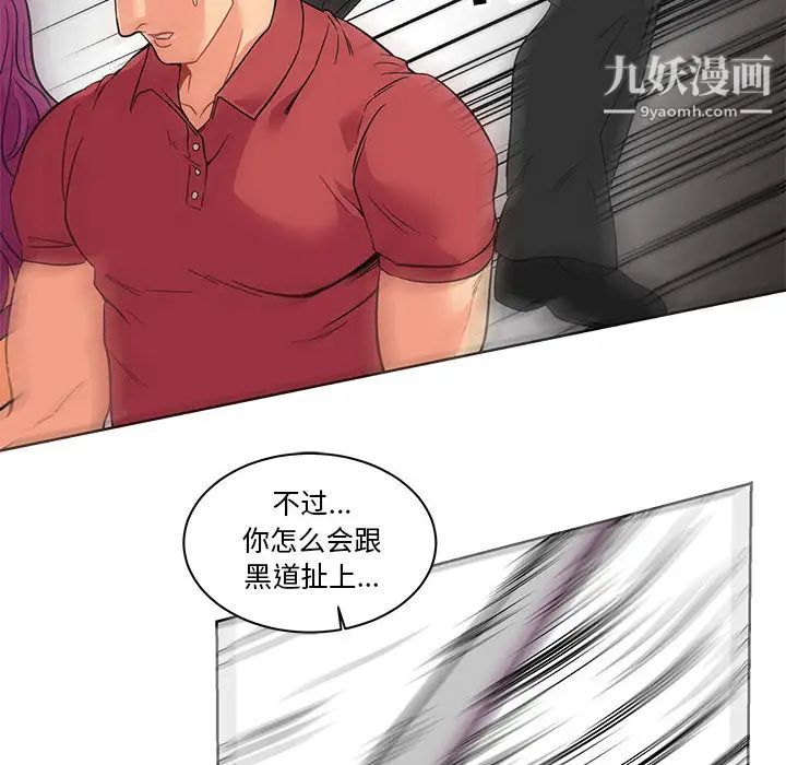 《亲爱的你Liebling！》漫画 第22話