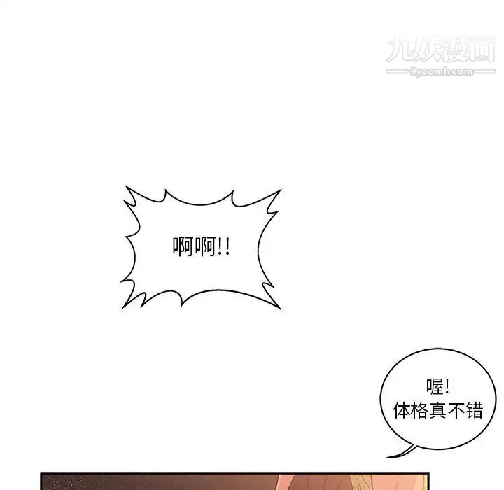 《亲爱的你Liebling！》漫画 第22話