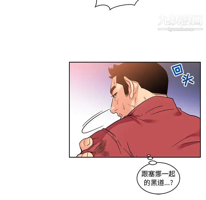 《亲爱的你Liebling！》漫画 第22話