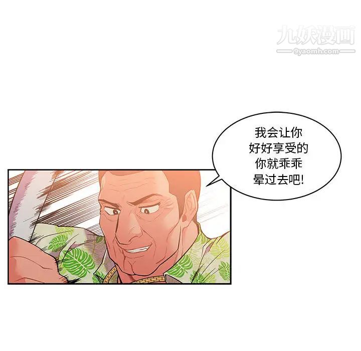 《亲爱的你Liebling！》漫画 第22話